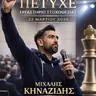 HeroTheMentor